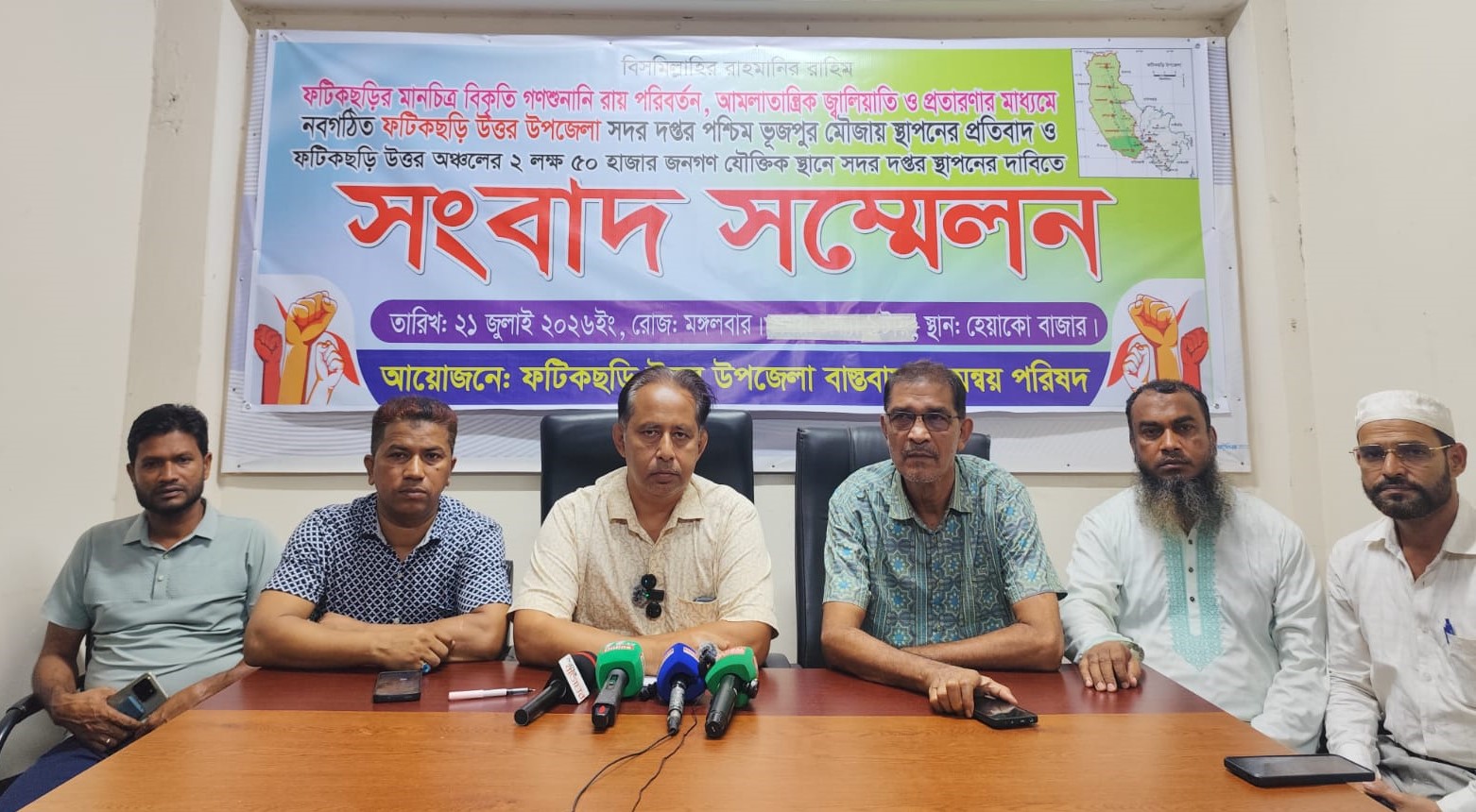 ফটিকছড়িতে রোববার থেকে ৪৮ ঘন্টার হরতাল ও অবরোধ
